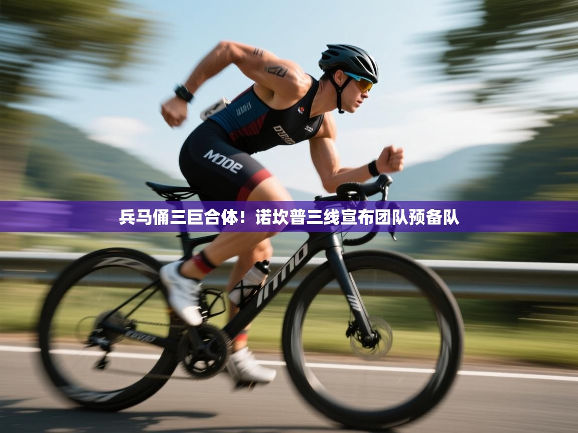 兵马俑三巨合体！诺坎普三线宣布团队预备队  第2张