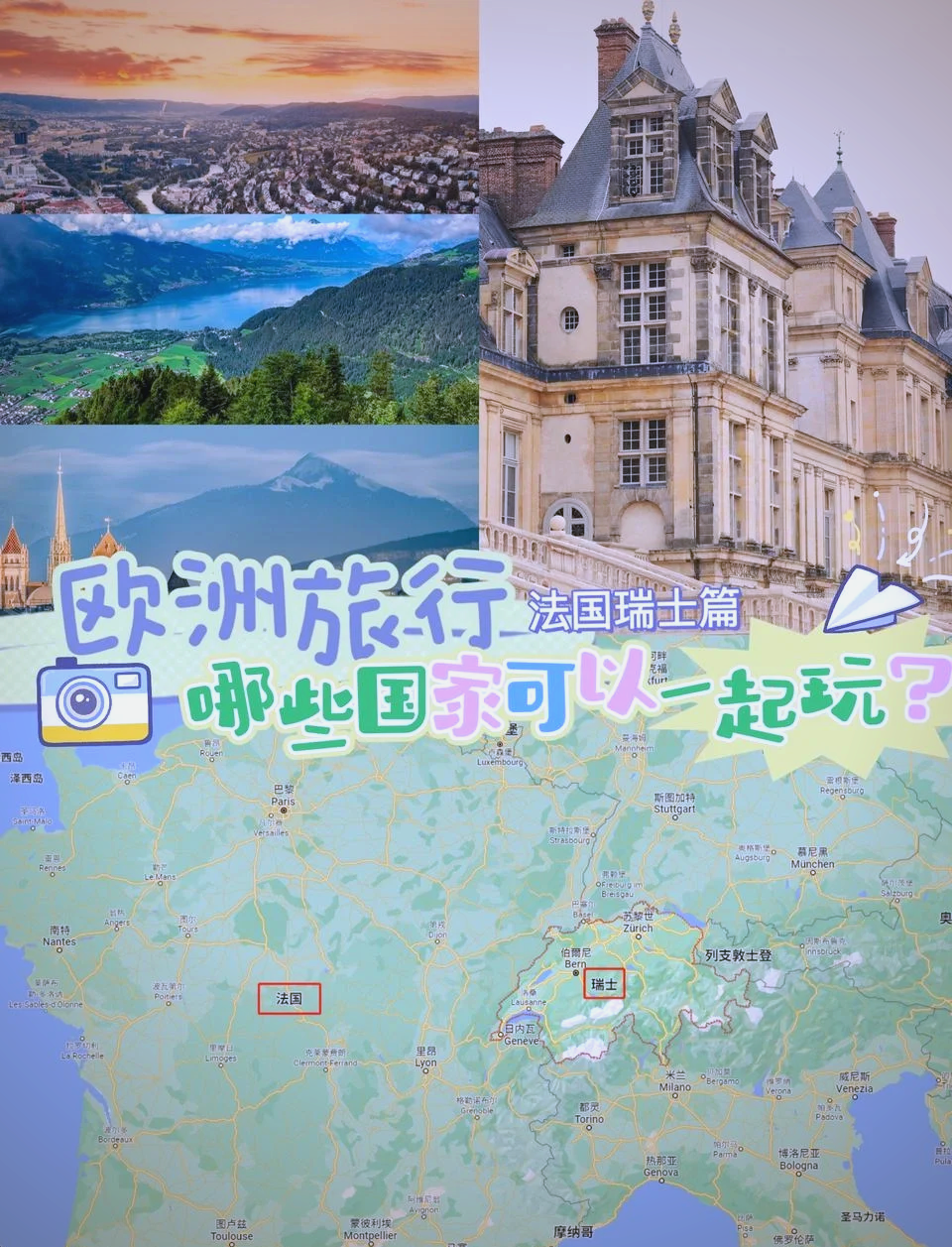 包含法国-胜瑞士->法国-战胜瑞士进入下一轮的词条